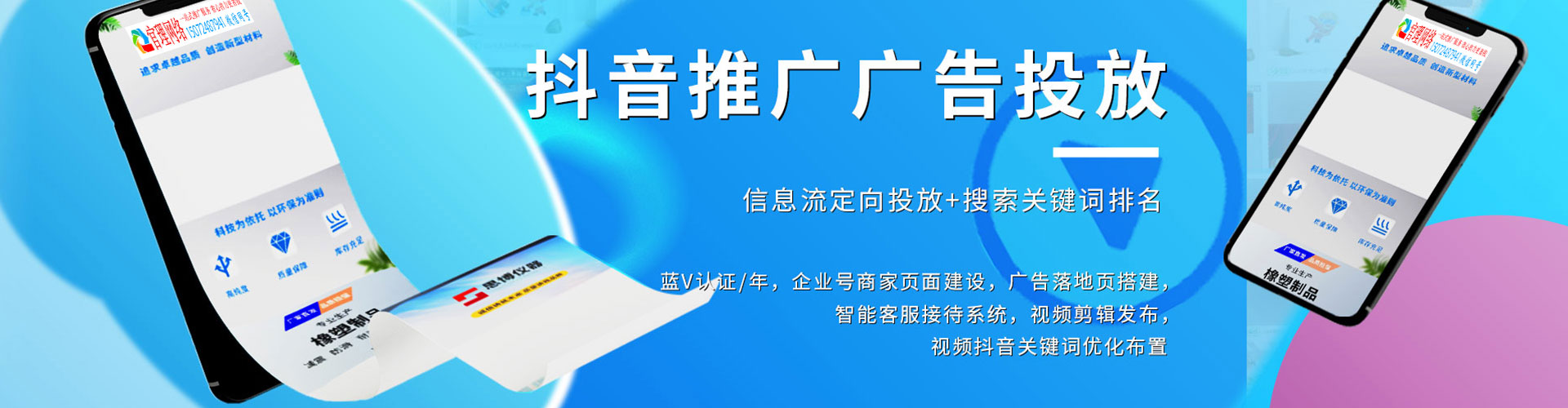 弥勒信息流竞价