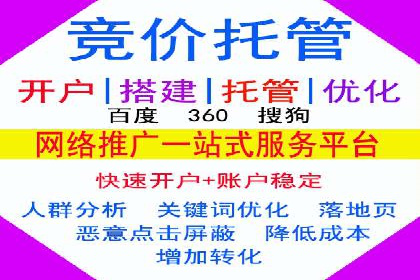 百度推广月费性价比对比